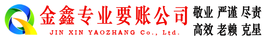 疏附清债公司